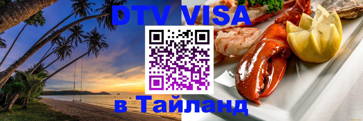 Сколько стоит DTV виза — актуальные цены, оформление даже без документов - 